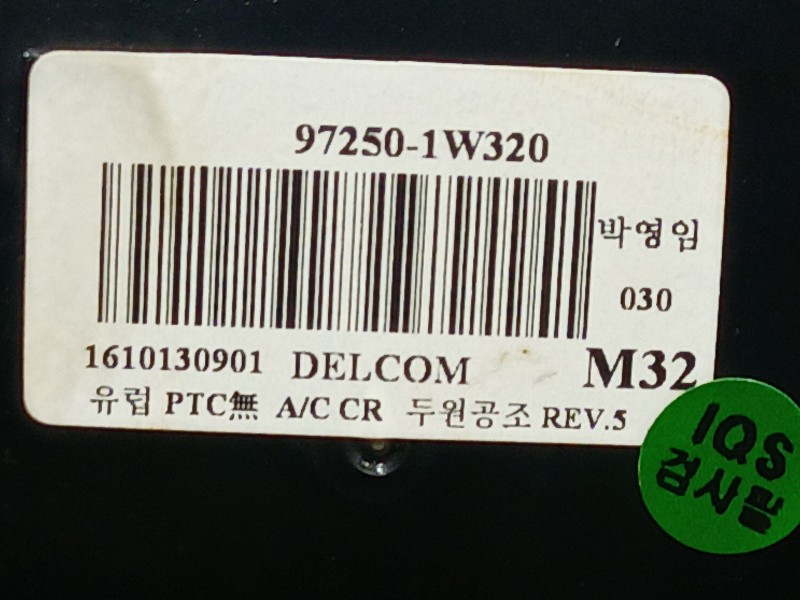 Recambio de mando calefaccion / aire acondicionado para kia rio iii (ub) 1.2 cvvt referencia OEM IAM   