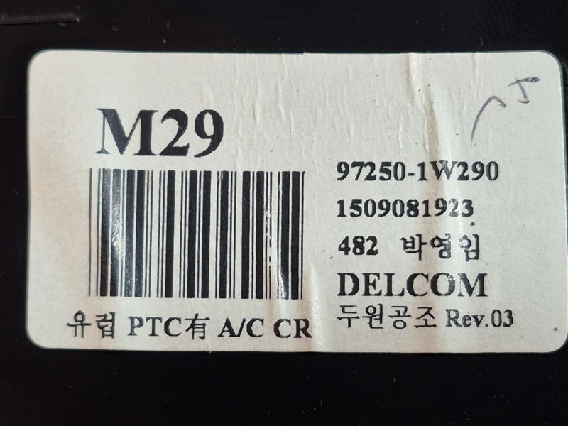 Recambio de mando climatizador para kia rio iii (ub) 1.1 crdi referencia OEM IAM   
